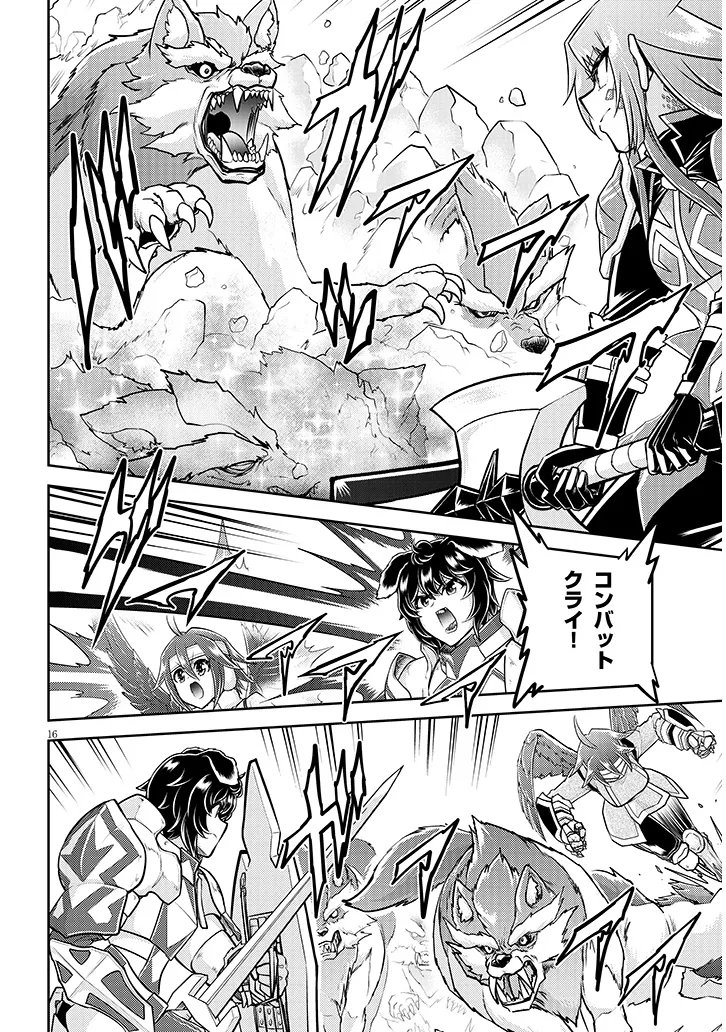 Live Dungeon! Chapter 99.2 5ページ