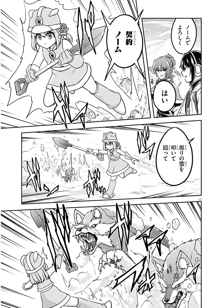 Live Dungeon! Chapter 99.2 6ページ