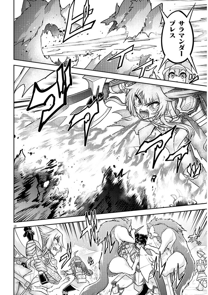 Live Dungeon! Chapter 99.2 7ページ