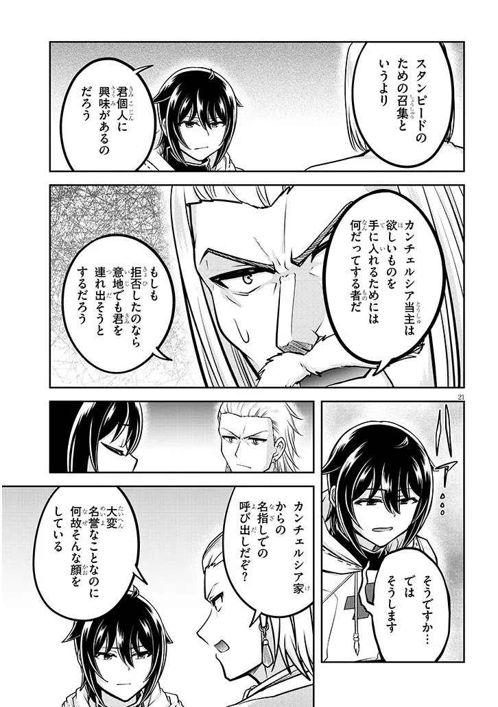 Live Dungeon! Chapter 99.2 10ページ
