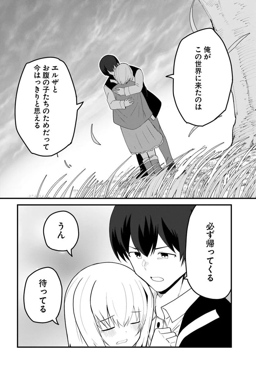 Magi Craft Meister Chapter 85.1 2ページ