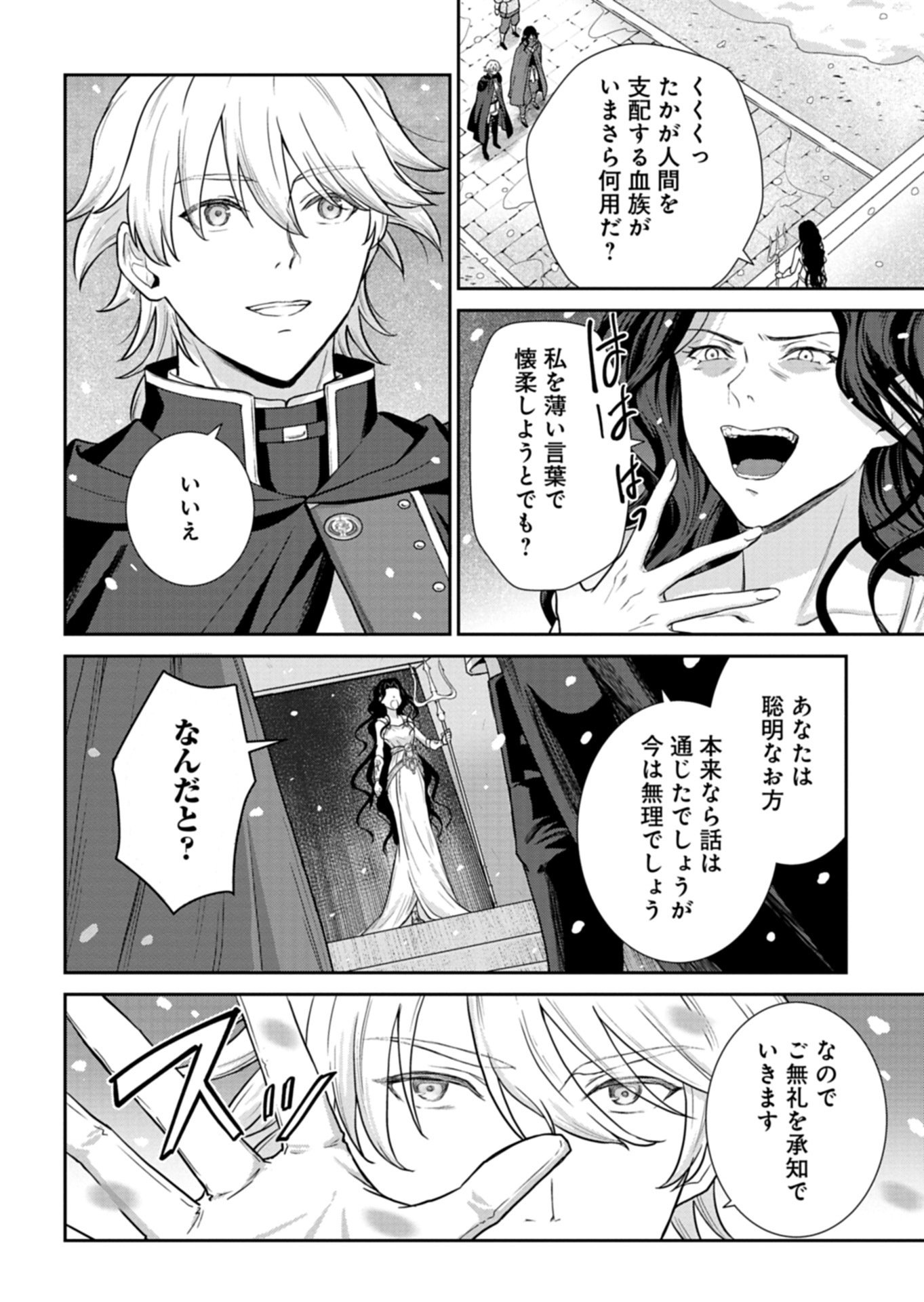 Wakeari Reijou wa Choukou Seikatsu wo Mankitsu Shitai! Chapter 14.1 4ページ