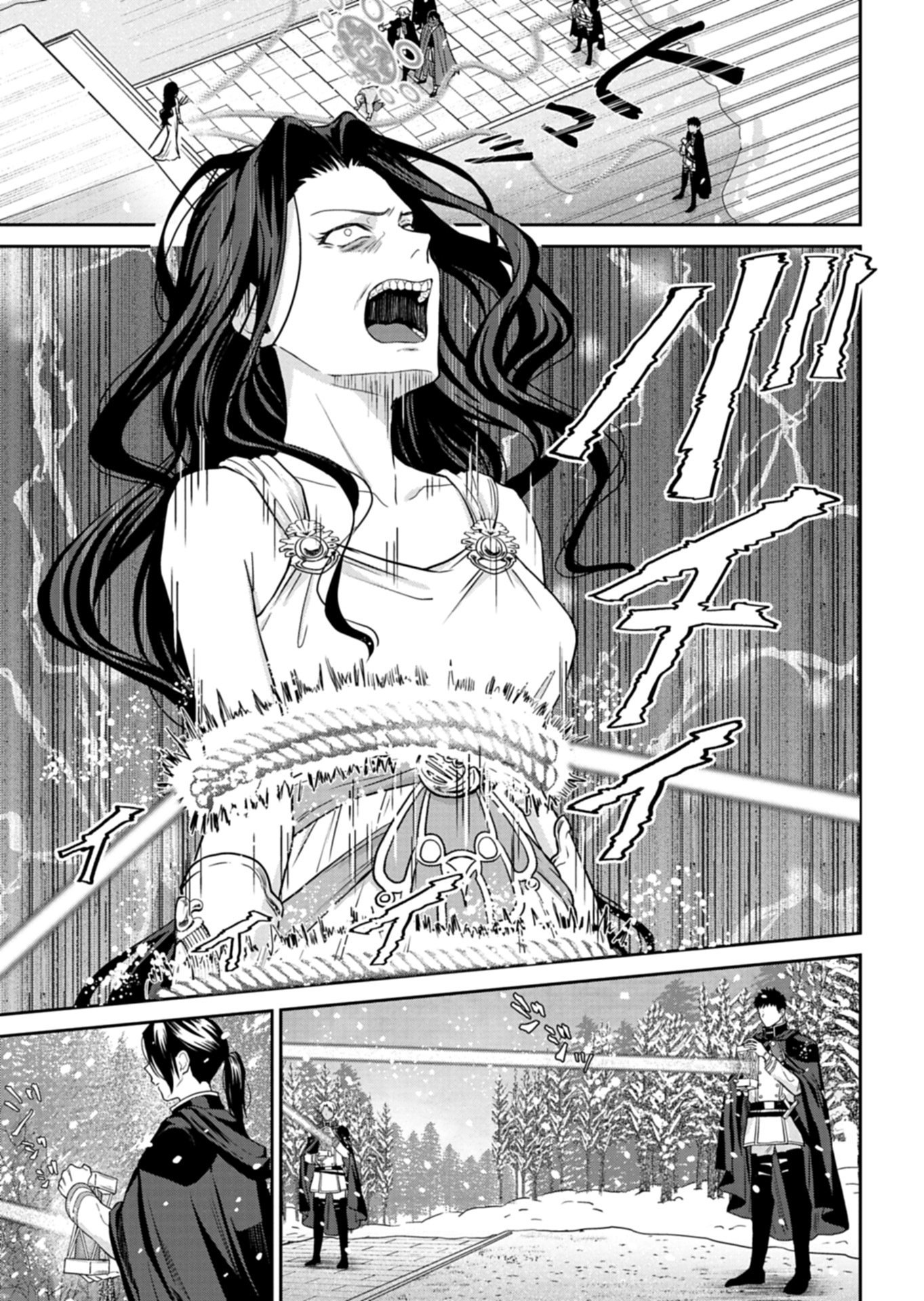 Wakeari Reijou wa Choukou Seikatsu wo Mankitsu Shitai! Chapter 14.1 5ページ