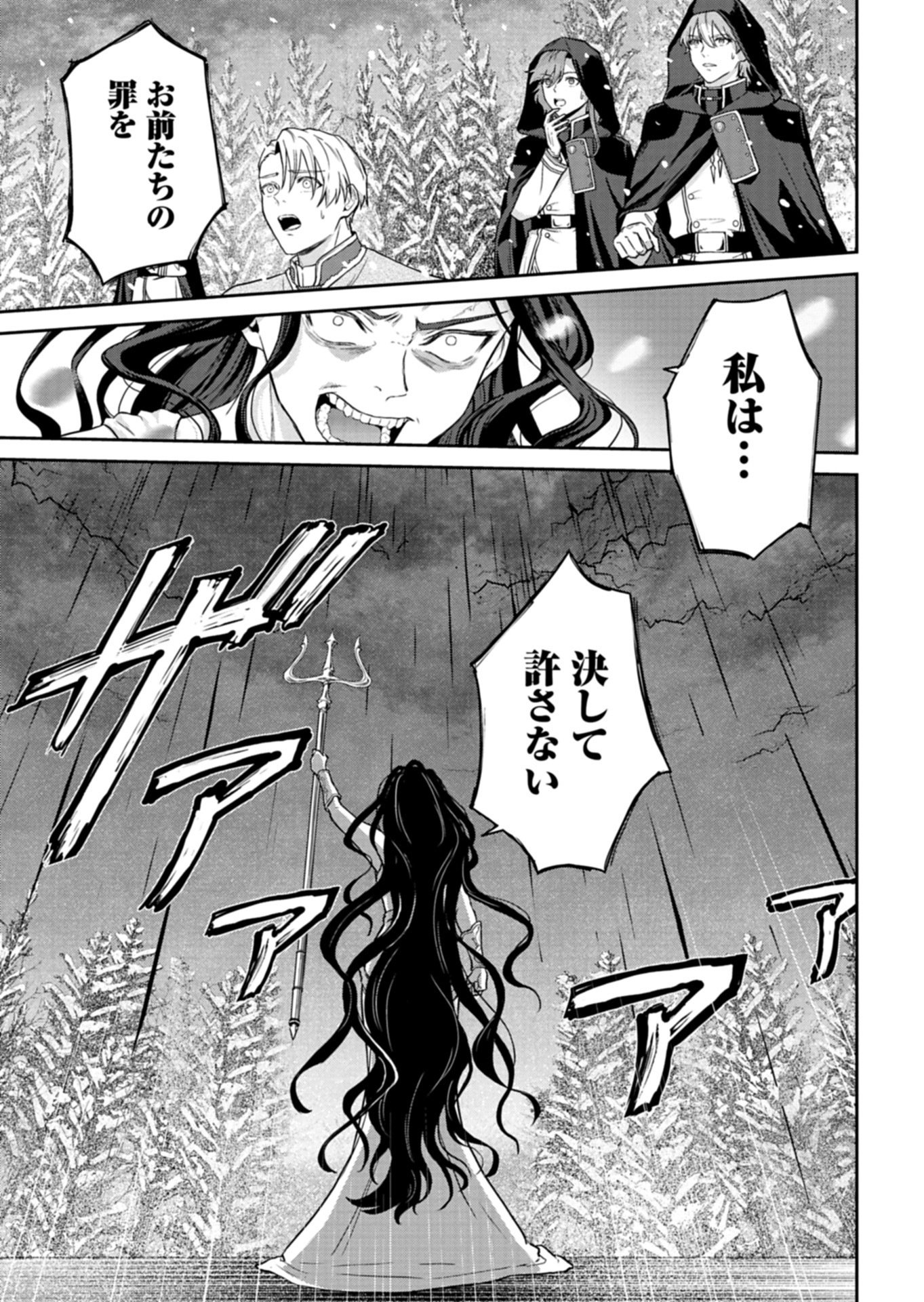 Wakeari Reijou wa Choukou Seikatsu wo Mankitsu Shitai! Chapter 14.1 7ページ