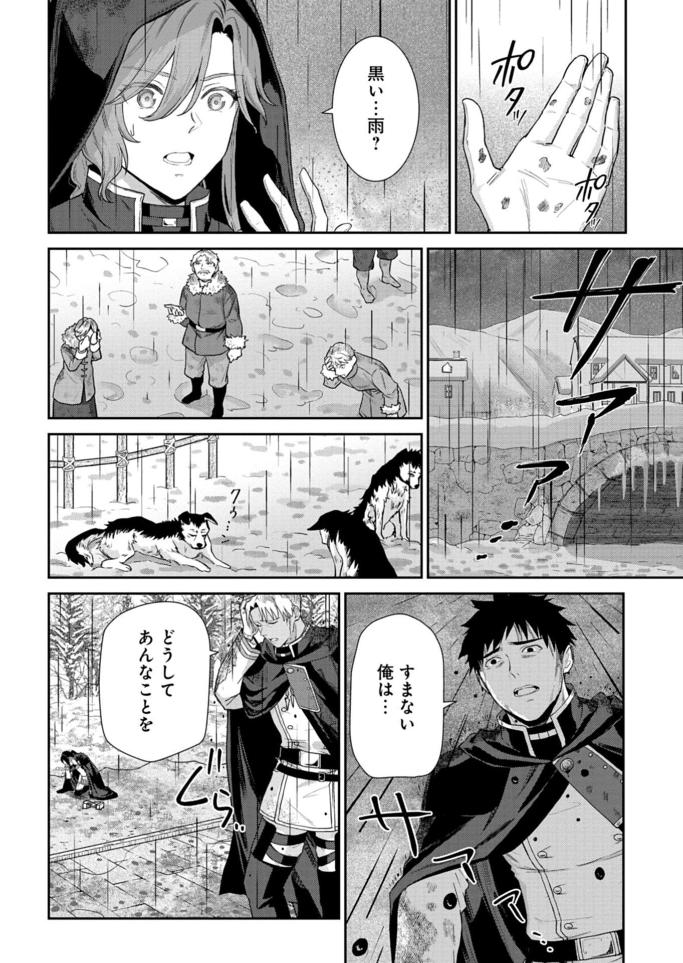 Wakeari Reijou wa Choukou Seikatsu wo Mankitsu Shitai! Chapter 14.1 8ページ