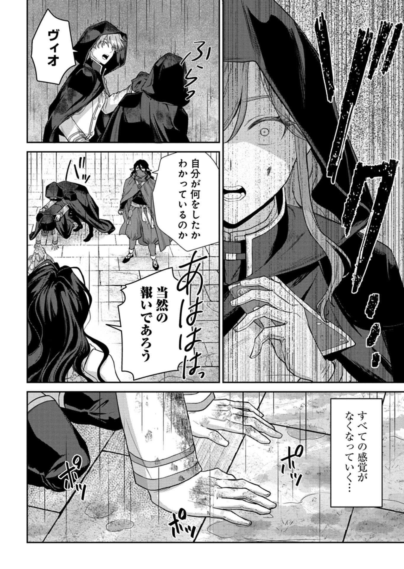 Wakeari Reijou wa Choukou Seikatsu wo Mankitsu Shitai! Chapter 14.1 10ページ