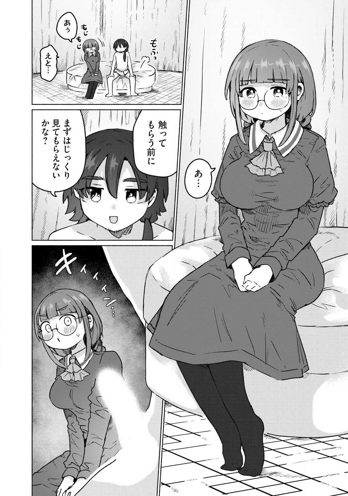 Isekai Teni Shita Ore wa, H no Tabi ni Gacha wo Hiku! - Motte Kure, Ore no Seiryoku! Chapter 25 4ページ