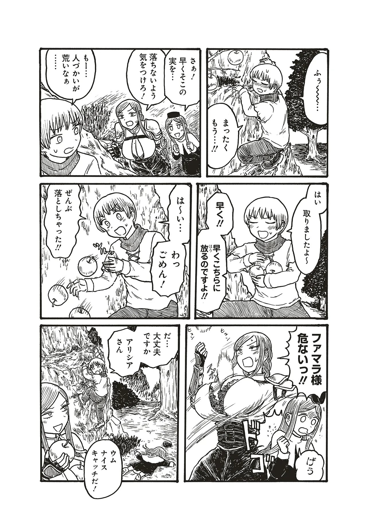 Dekapai Kishi Makaritooru! Chapter 29 3ページ