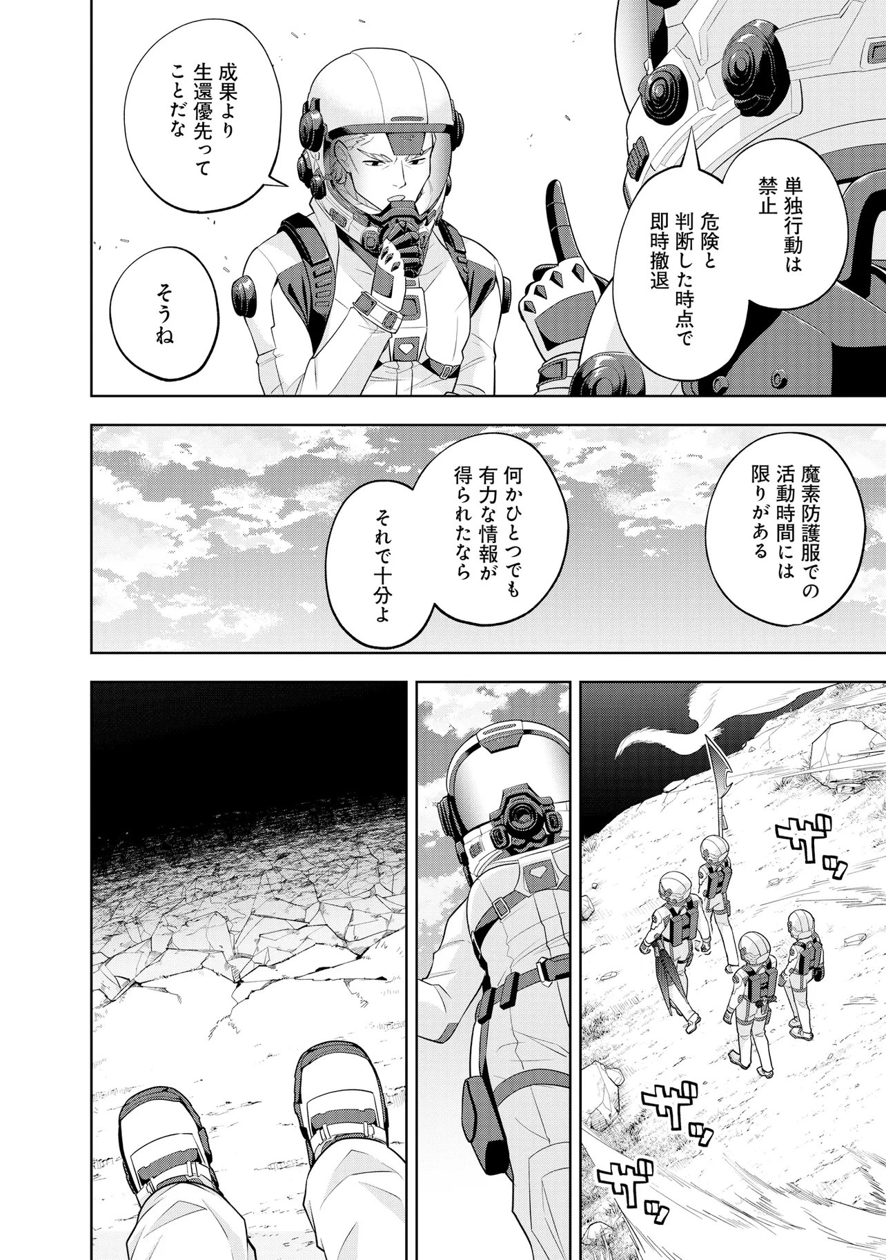 Rare Monster? Sore, Tada no Gaichuu desu yo - Shiranumani Dungeon-ka Shita Jitaku de no Nichijou Seikatsu ga Haishinsarete Bazuttan desu ga Chapter 66 4ページ