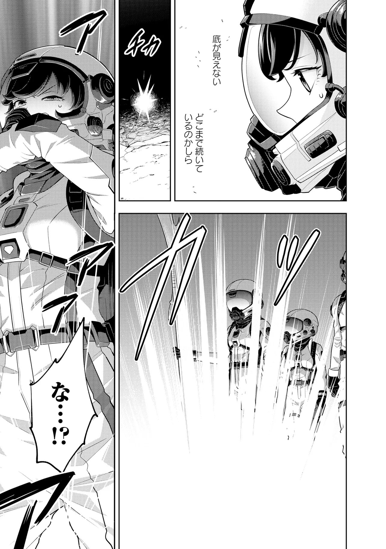 Rare Monster? Sore, Tada no Gaichuu desu yo - Shiranumani Dungeon-ka Shita Jitaku de no Nichijou Seikatsu ga Haishinsarete Bazuttan desu ga Chapter 66 5ページ