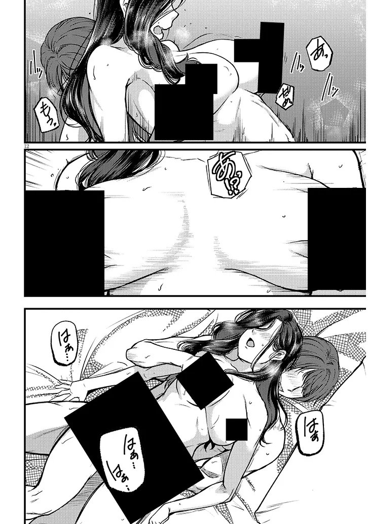 Shigoto Kaeri, Dokushin no Bijin Doushi ni Tanomarete Chapter 31.1 12ページ