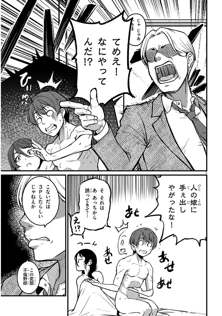 Shigoto Kaeri, Dokushin no Bijin Doushi ni Tanomarete Chapter 31.1 3ページ