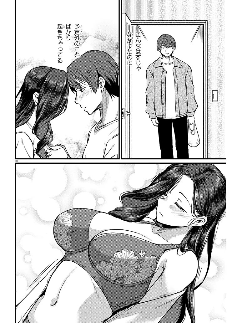 Shigoto Kaeri, Dokushin no Bijin Doushi ni Tanomarete Chapter 31.1 10ページ