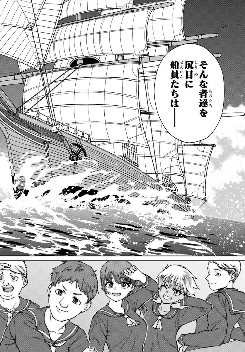 Akuyaku Reijou wa Daikoukai Jidai wo Goshomou desu Chapter 6 14ページ
