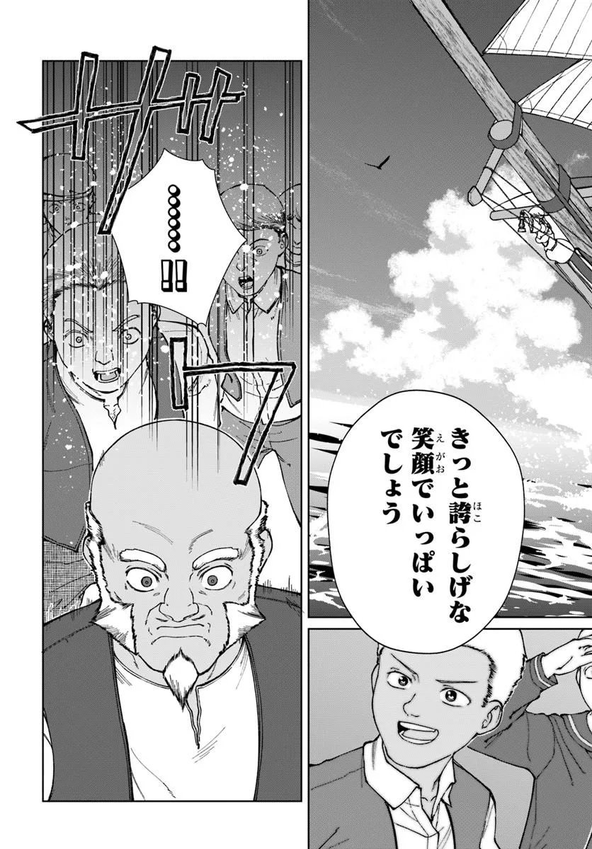 Akuyaku Reijou wa Daikoukai Jidai wo Goshomou desu Chapter 6 15ページ
