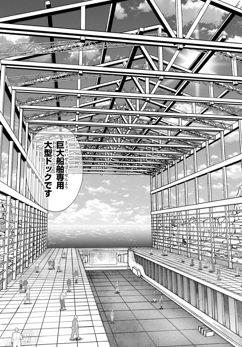 Akuyaku Reijou wa Daikoukai Jidai wo Goshomou desu Chapter 6 5ページ