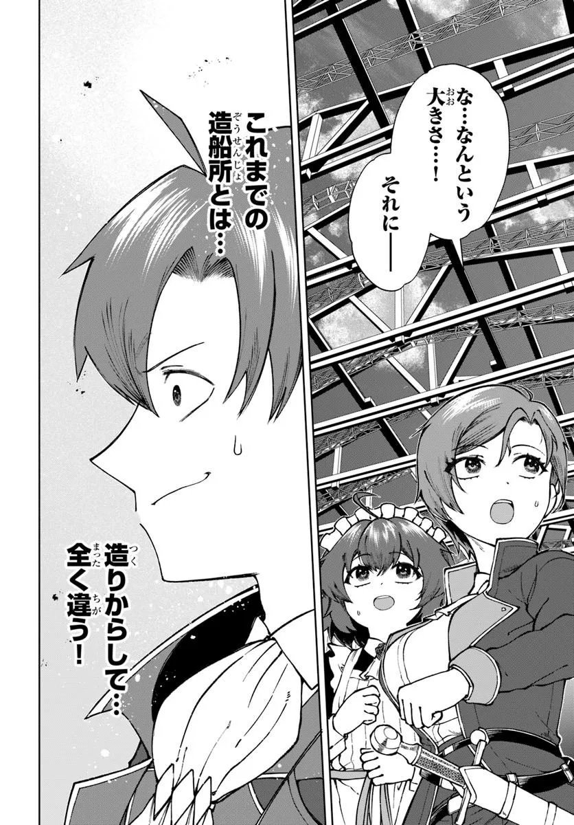 Akuyaku Reijou wa Daikoukai Jidai wo Goshomou desu Chapter 6 6ページ