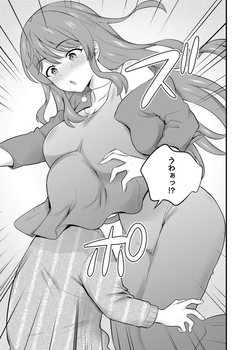 Onee-san to Neko wo Kau Chapter 14 11ページ