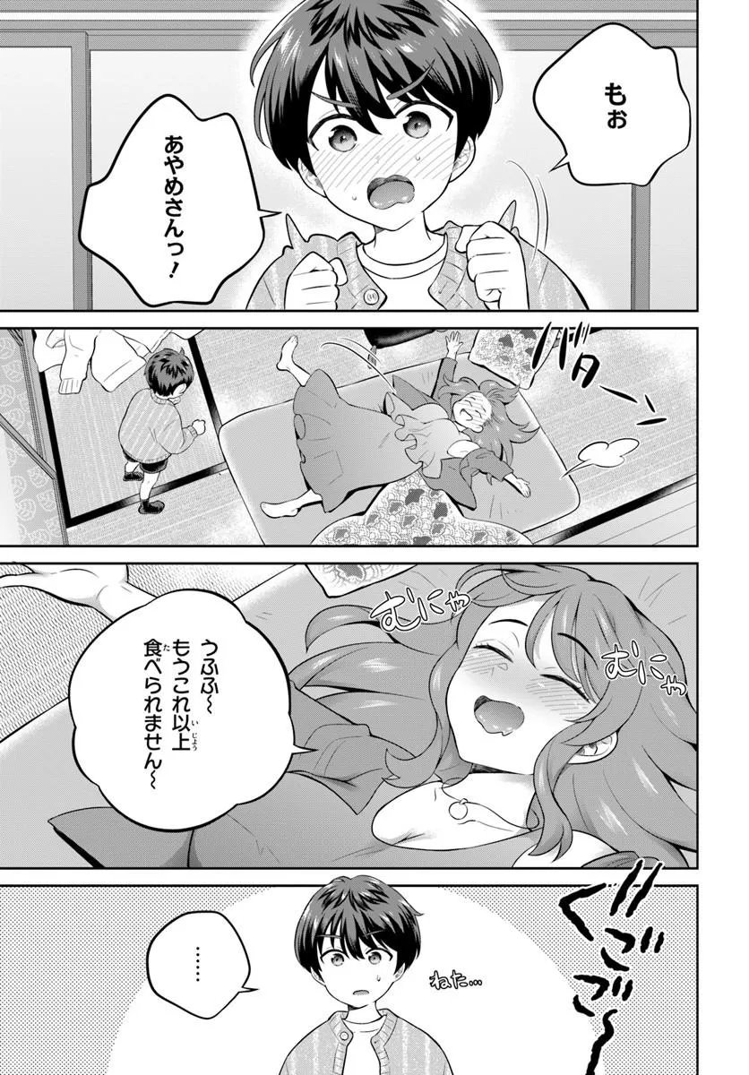 Onee-san to Neko wo Kau Chapter 14 13ページ