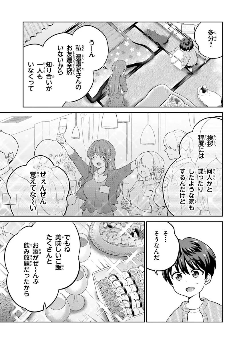 Onee-san to Neko wo Kau Chapter 14 7ページ