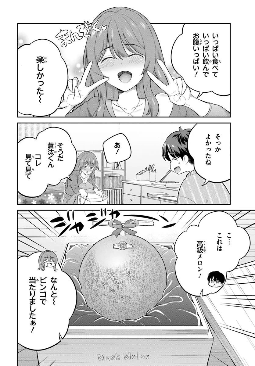 Onee-san to Neko wo Kau Chapter 14 8ページ