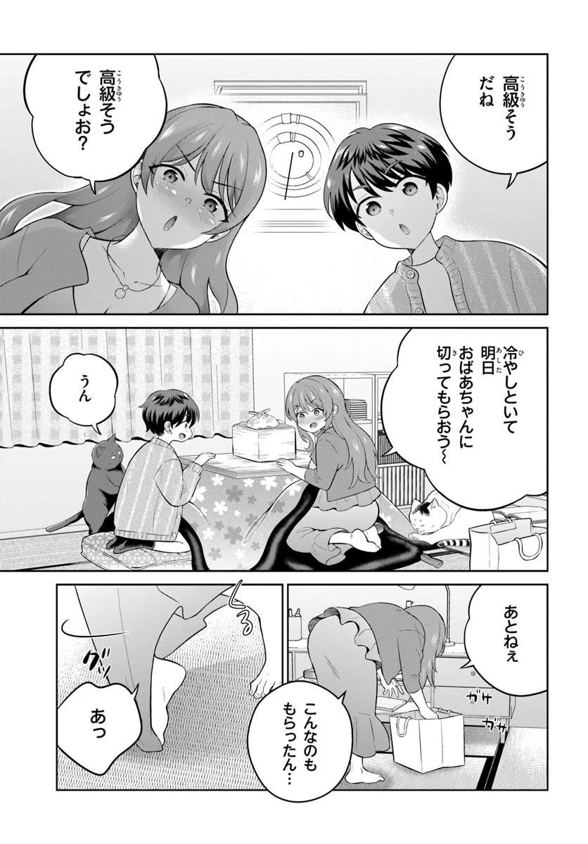 Onee-san to Neko wo Kau Chapter 14 9ページ