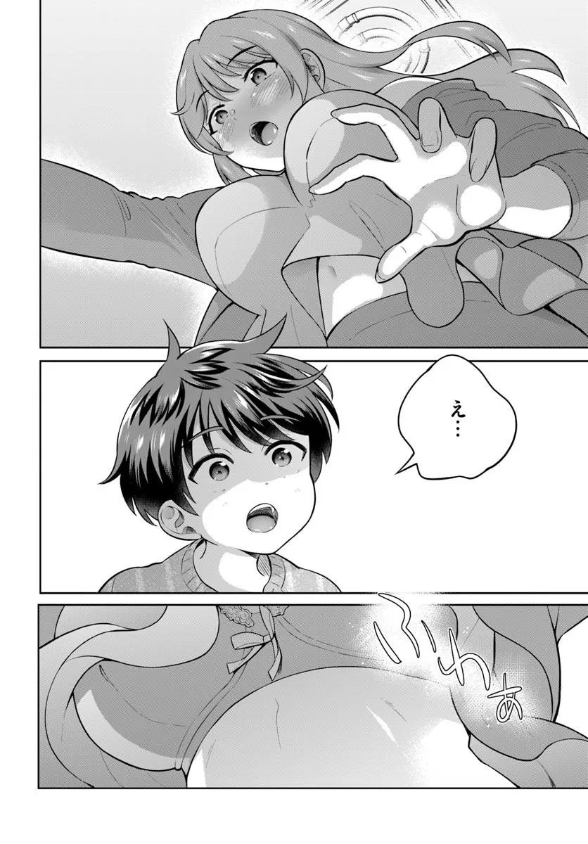 Onee-san to Neko wo Kau Chapter 14 10ページ