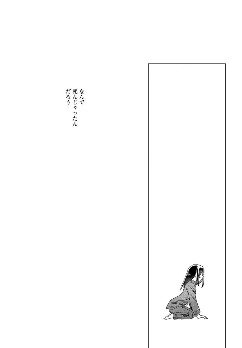 Haikei, Arishi Hini Saku Hanatachi e Chapter 19.2 15ページ