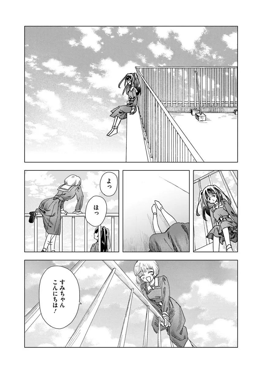 Haikei, Arishi Hini Saku Hanatachi e Chapter 19.2 19ページ