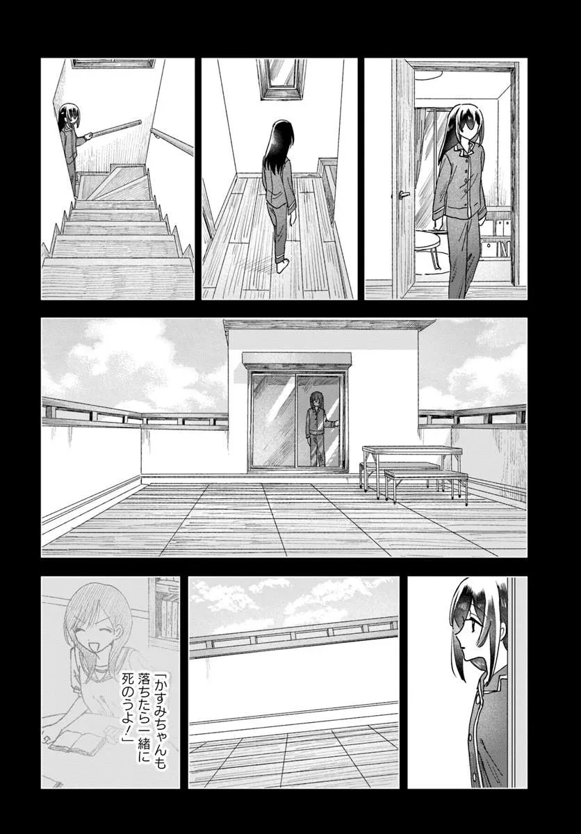 Haikei, Arishi Hini Saku Hanatachi e Chapter 19.2 6ページ