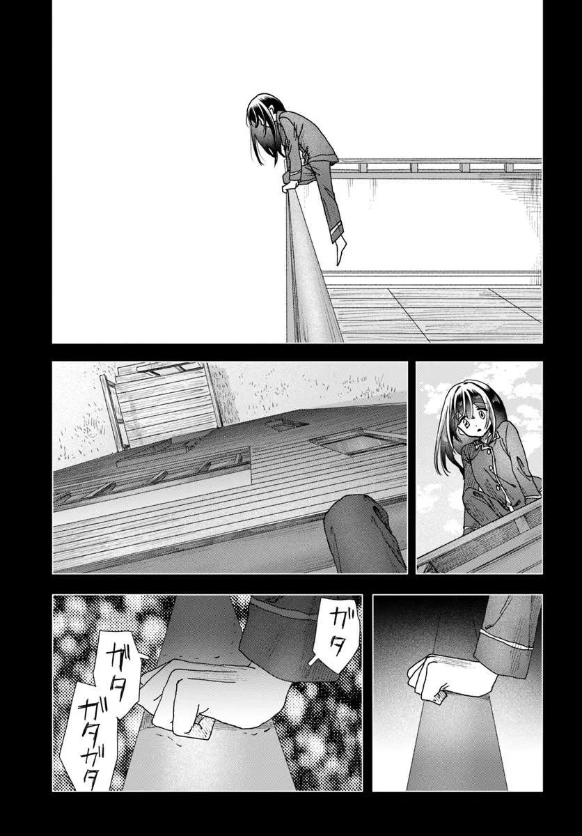 Haikei, Arishi Hini Saku Hanatachi e Chapter 19.2 7ページ