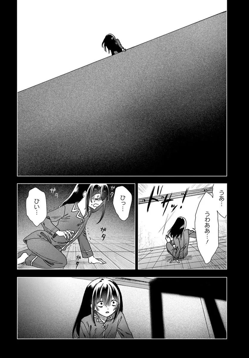 Haikei, Arishi Hini Saku Hanatachi e Chapter 19.2 8ページ