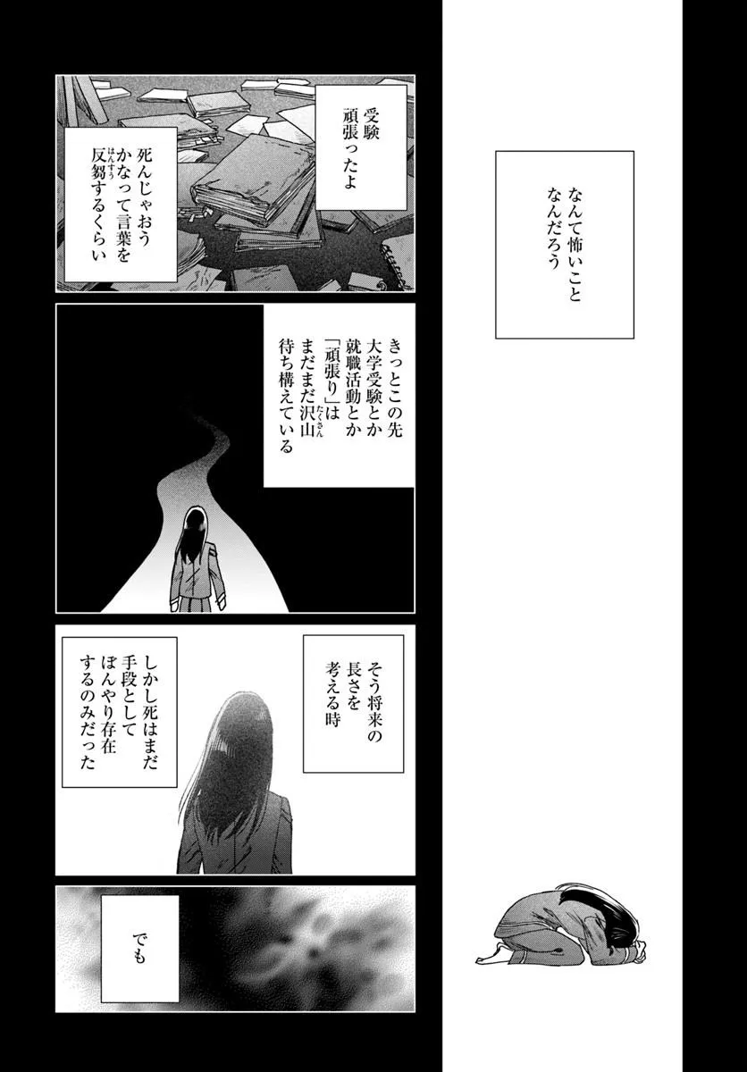 Haikei, Arishi Hini Saku Hanatachi e Chapter 19.2 10ページ