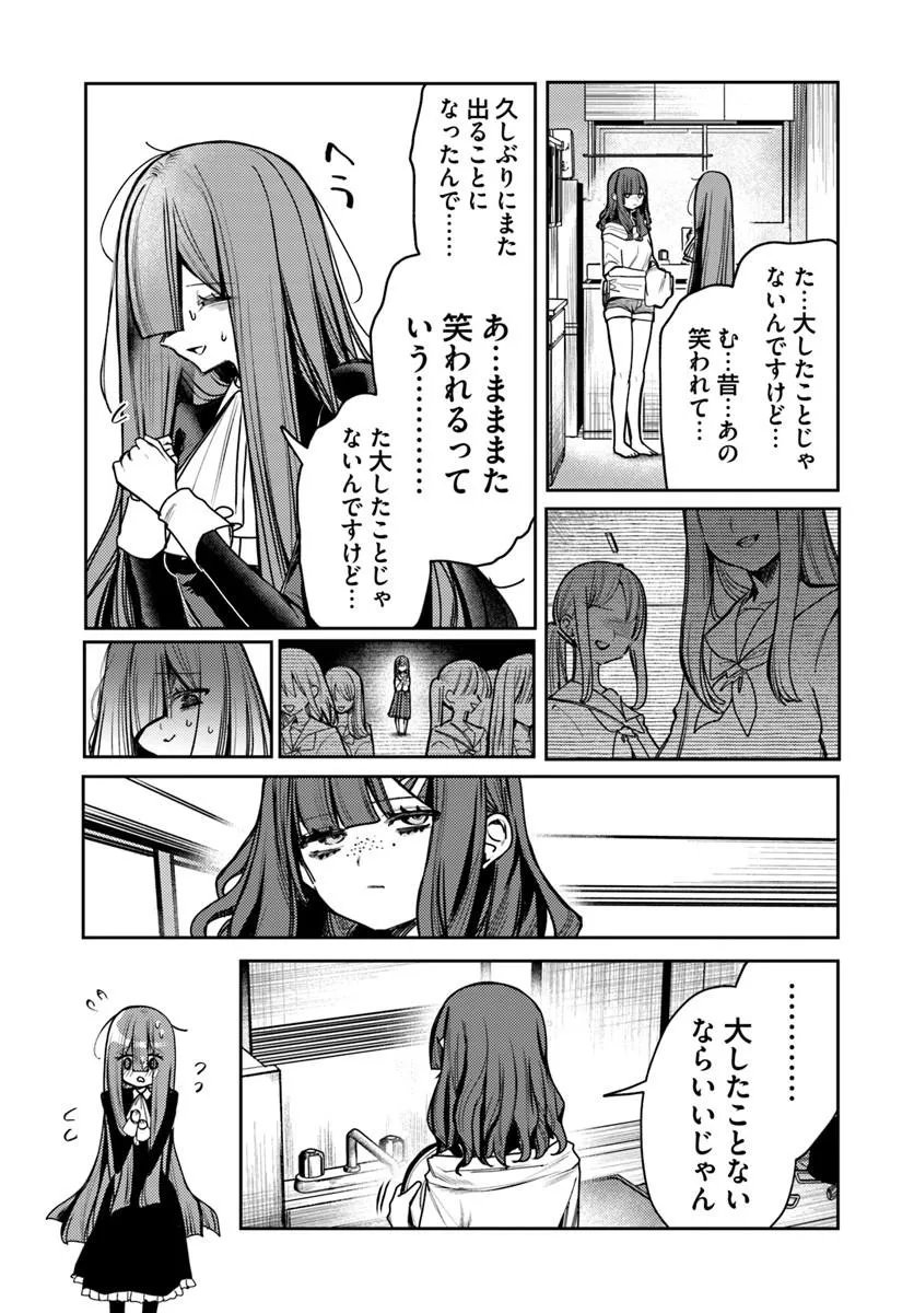 Azami Yako o Suki ni Naru Chapter 17.2 13ページ