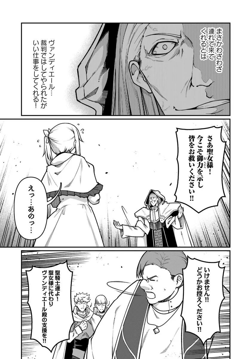 Ore, Akuyaku Kishidanchou ni Tensei suru Chapter 16.3 3ページ