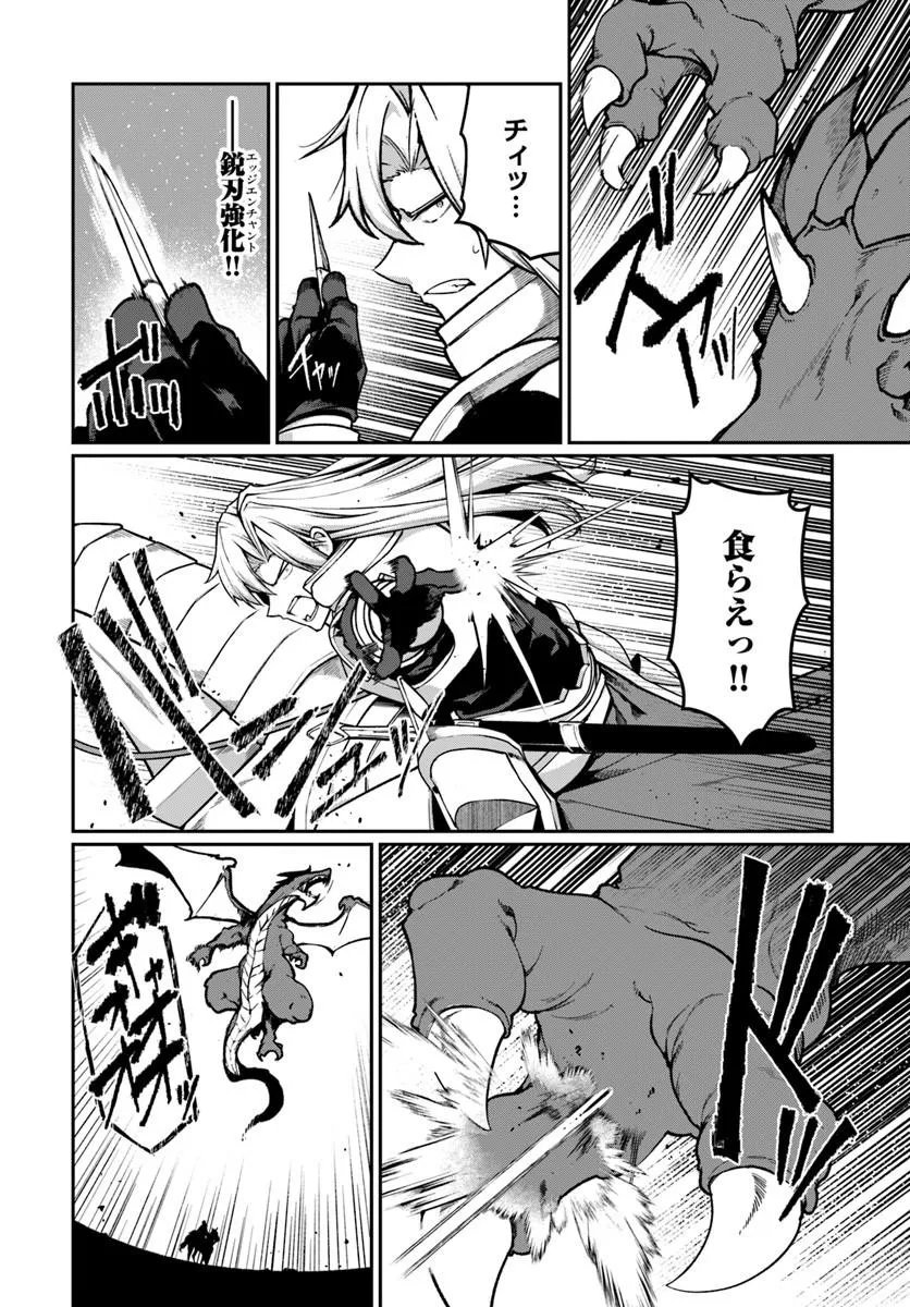 Ore, Akuyaku Kishidanchou ni Tensei suru Chapter 16.3 4ページ