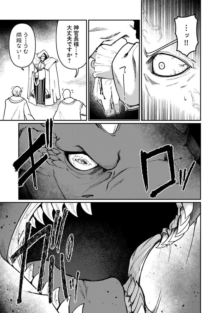 Ore, Akuyaku Kishidanchou ni Tensei suru Chapter 16.3 5ページ