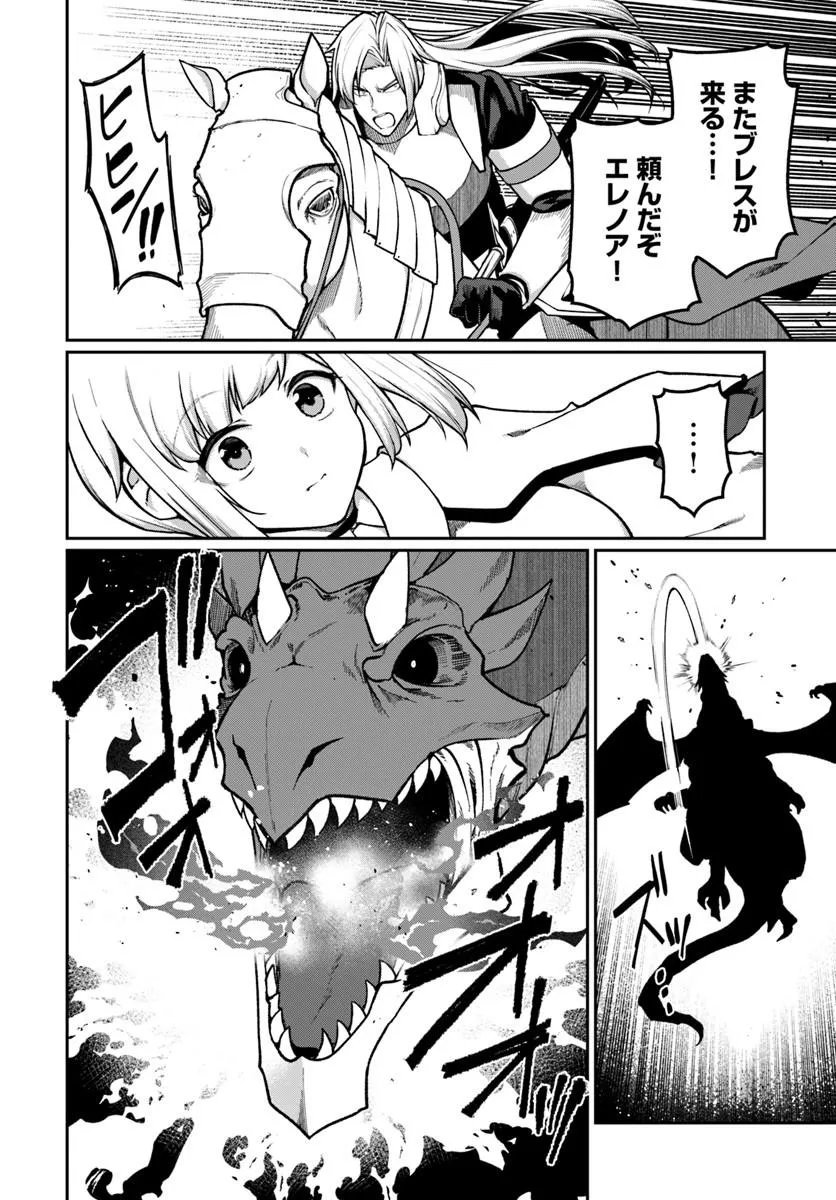 Ore, Akuyaku Kishidanchou ni Tensei suru Chapter 16.3 6ページ