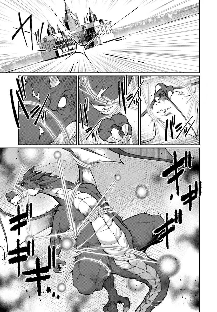 Ore, Akuyaku Kishidanchou ni Tensei suru Chapter 16.3 7ページ