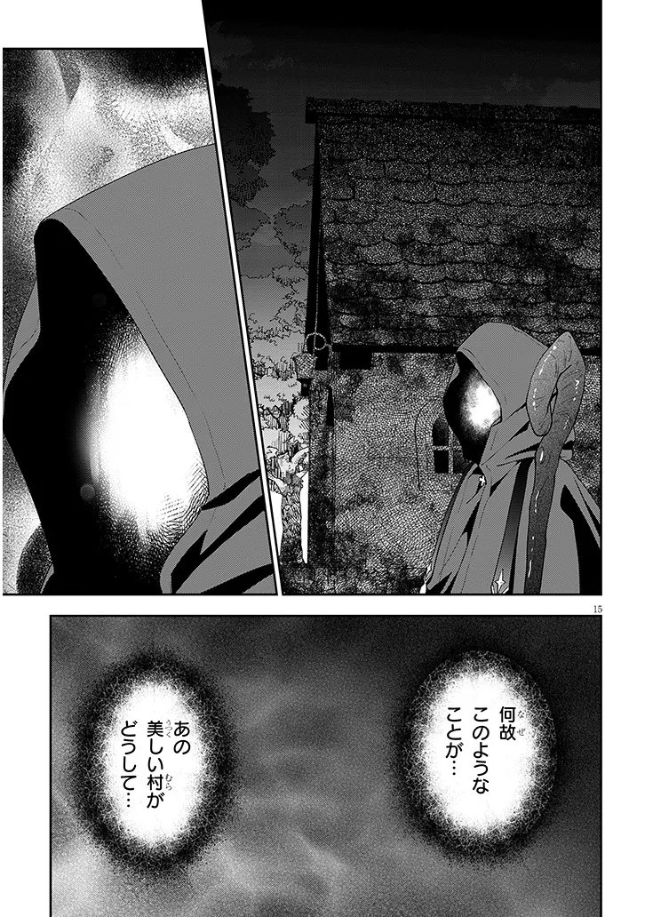 Maou ni Natta node, Dungeon Tsukutte Jingai Musume to Honobono Suru Chapter 92.2 6ページ