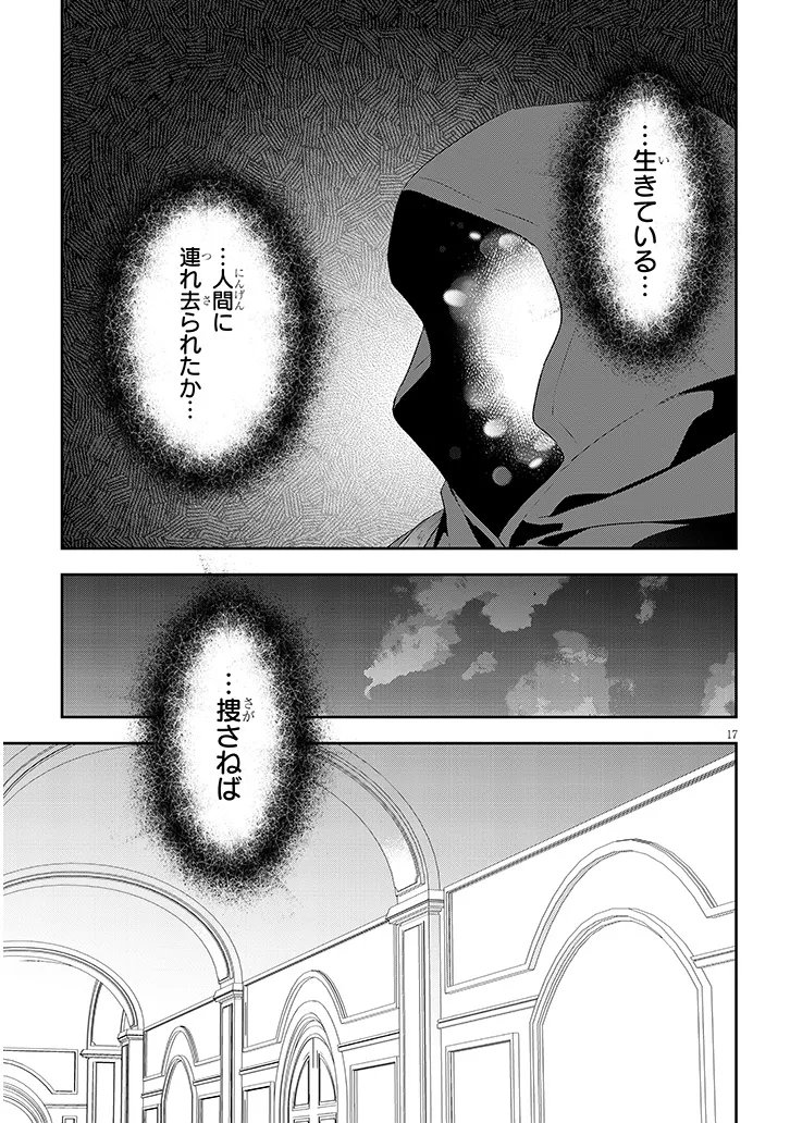 Maou ni Natta node, Dungeon Tsukutte Jingai Musume to Honobono Suru Chapter 92.2 8ページ