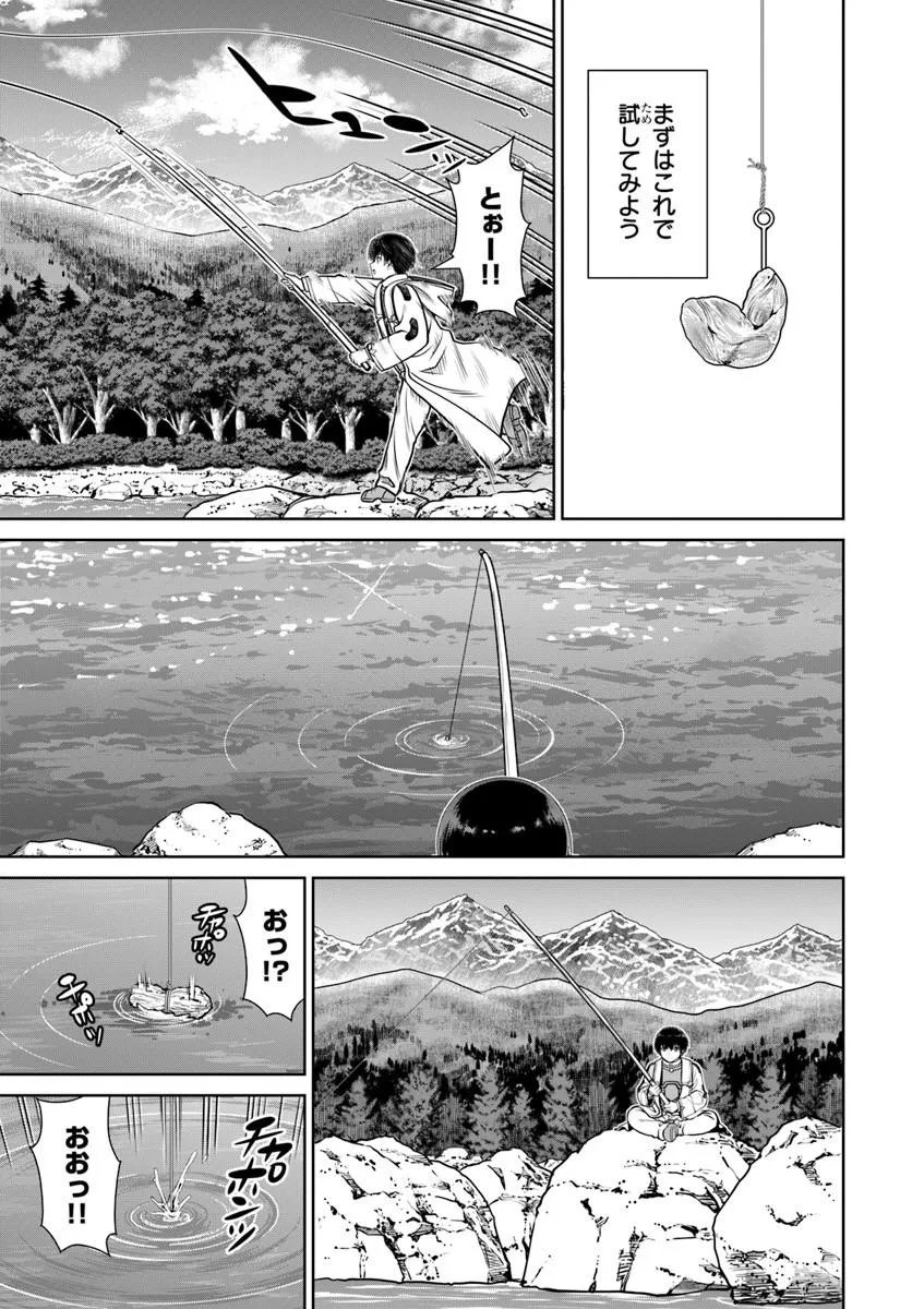 Gokufuri Kyohi Shite Tesaguri Start! Tokka Shinai Healer, Nakama to Wakarete Tabi ni Deru Chapter 76 13ページ