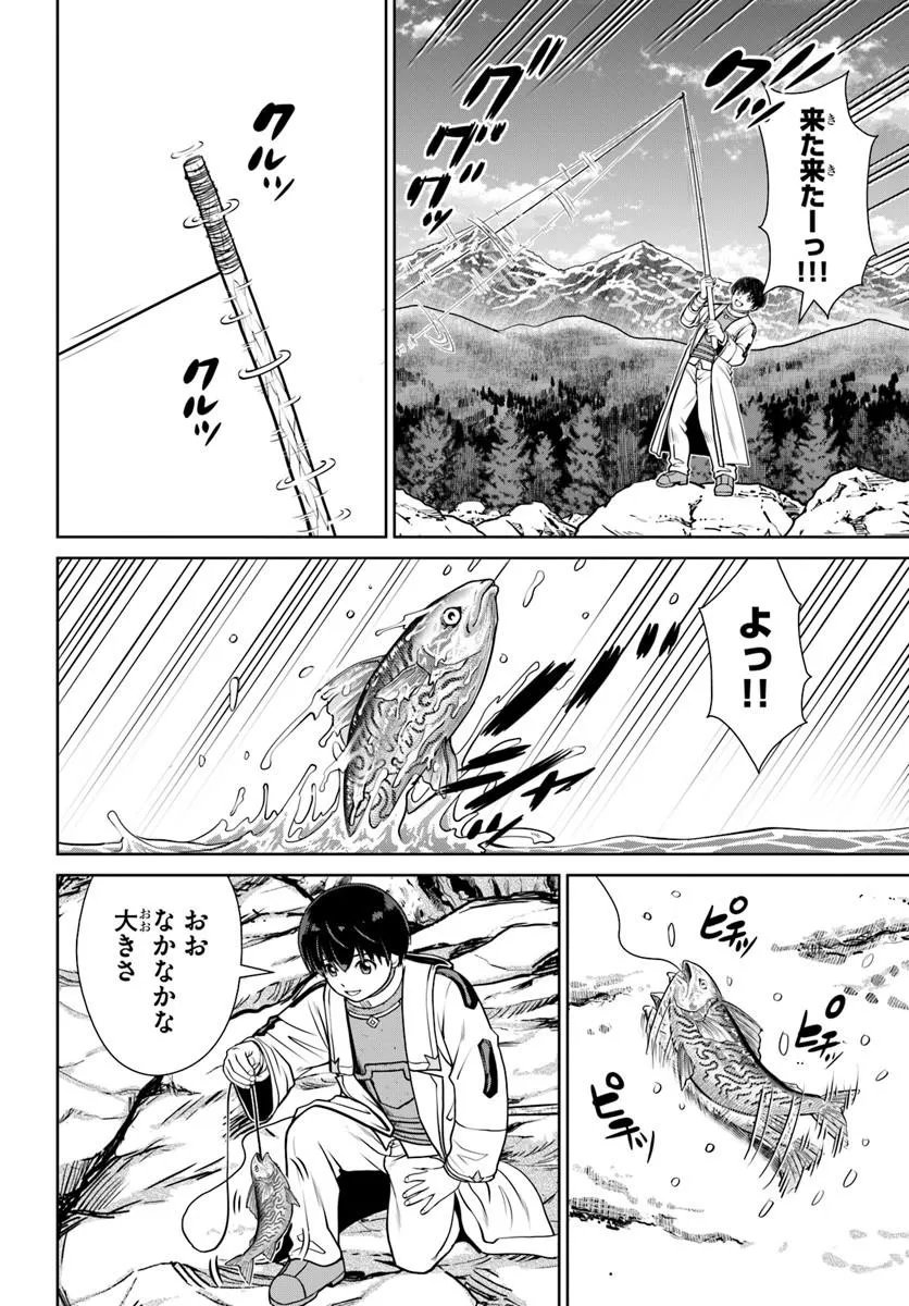 Gokufuri Kyohi Shite Tesaguri Start! Tokka Shinai Healer, Nakama to Wakarete Tabi ni Deru Chapter 76 14ページ