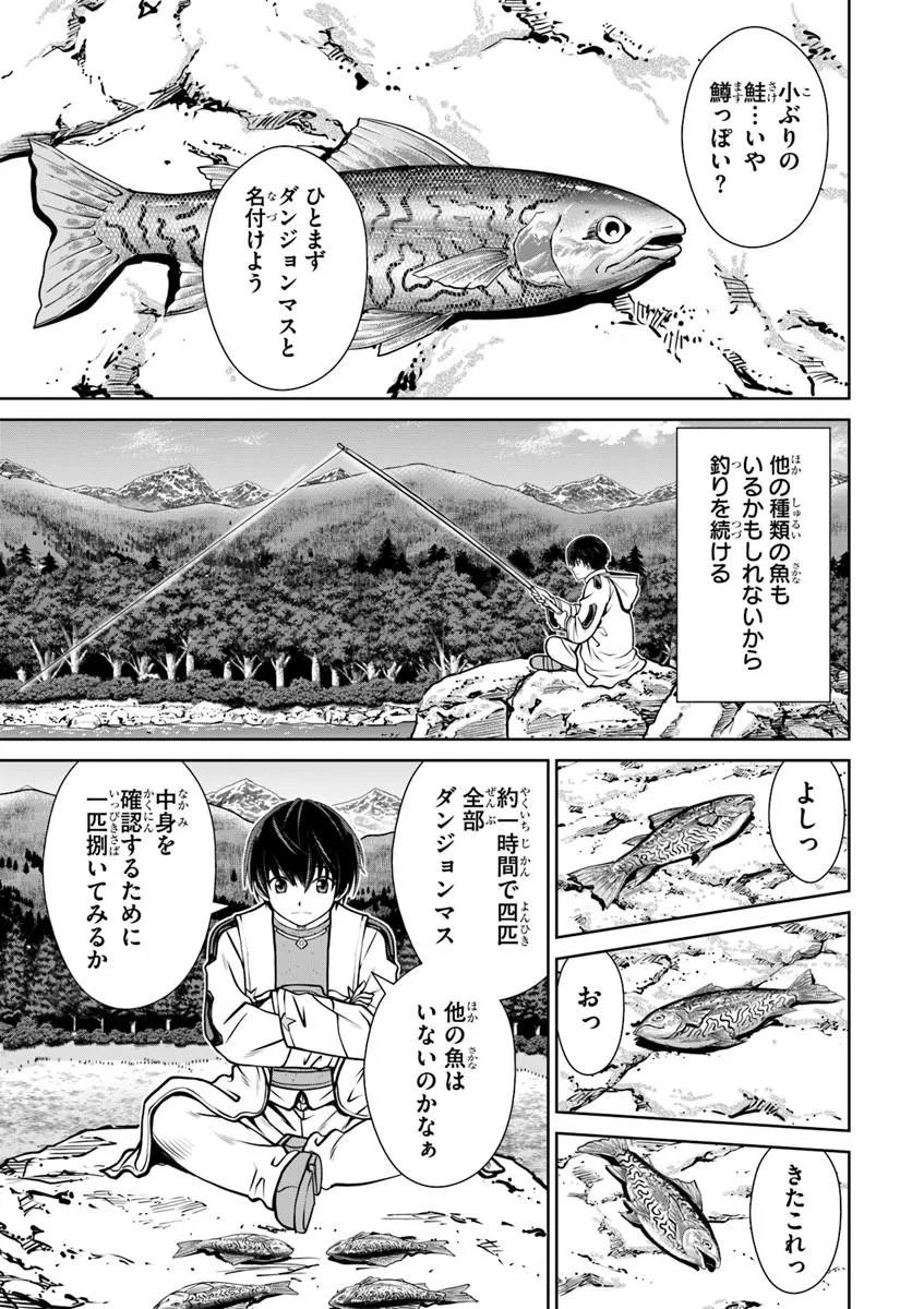 Gokufuri Kyohi Shite Tesaguri Start! Tokka Shinai Healer, Nakama to Wakarete Tabi ni Deru Chapter 76 15ページ
