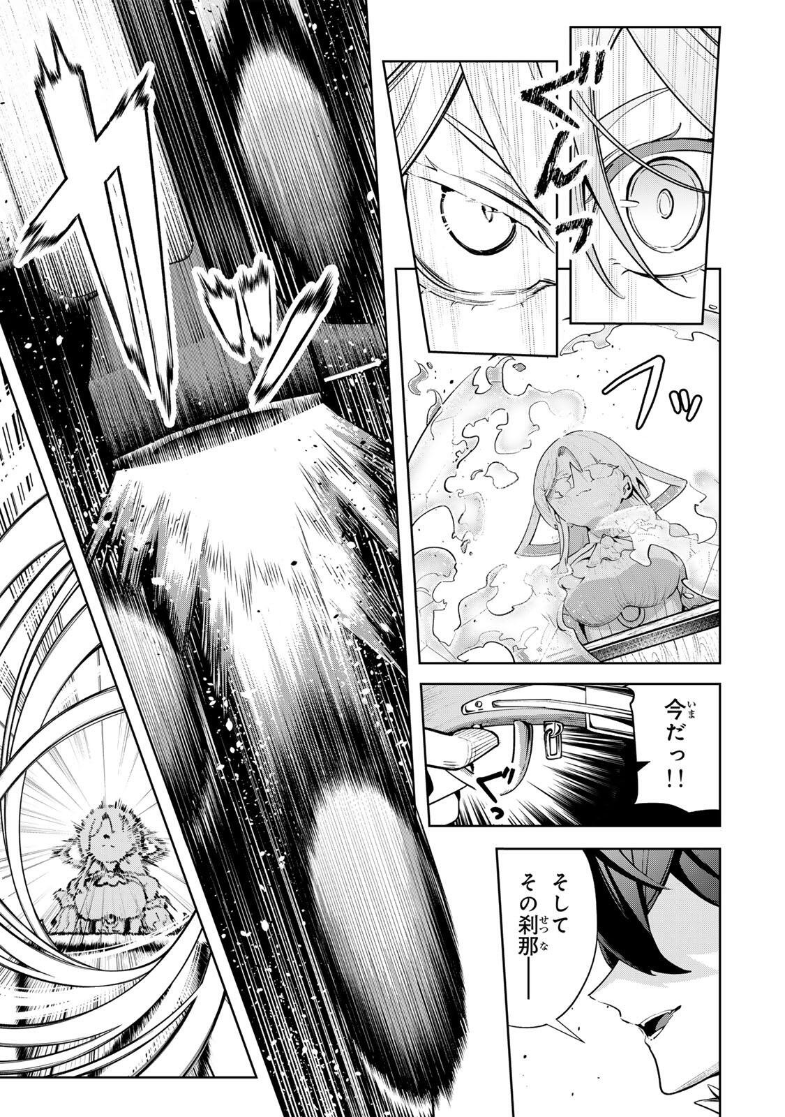 Majutsu Guild Sousui - Umarekawatte Imasara Yarinaosu Nidome no Gakuin Seikatsu Chapter 134 17ページ