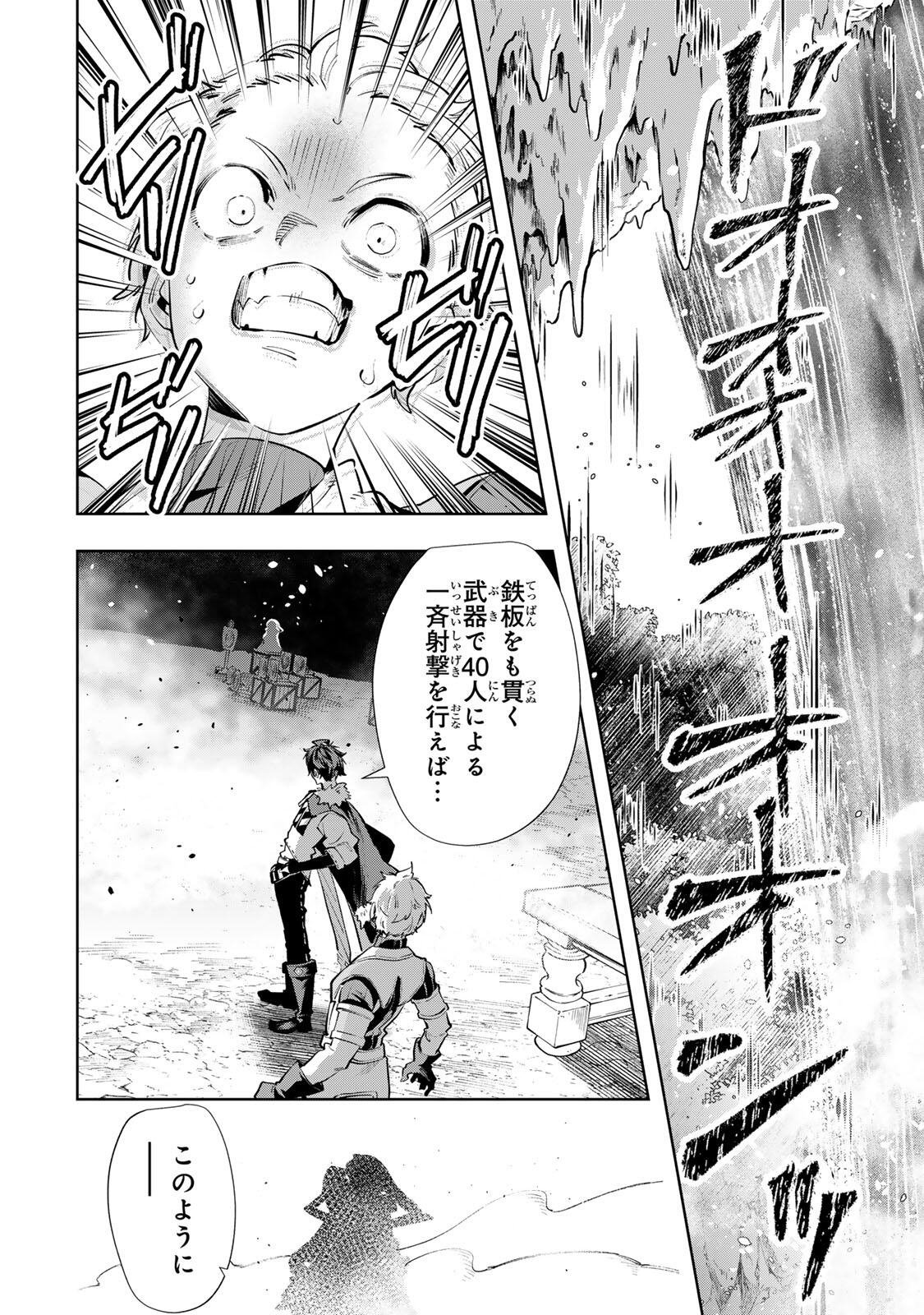 Majutsu Guild Sousui - Umarekawatte Imasara Yarinaosu Nidome no Gakuin Seikatsu Chapter 134 18ページ