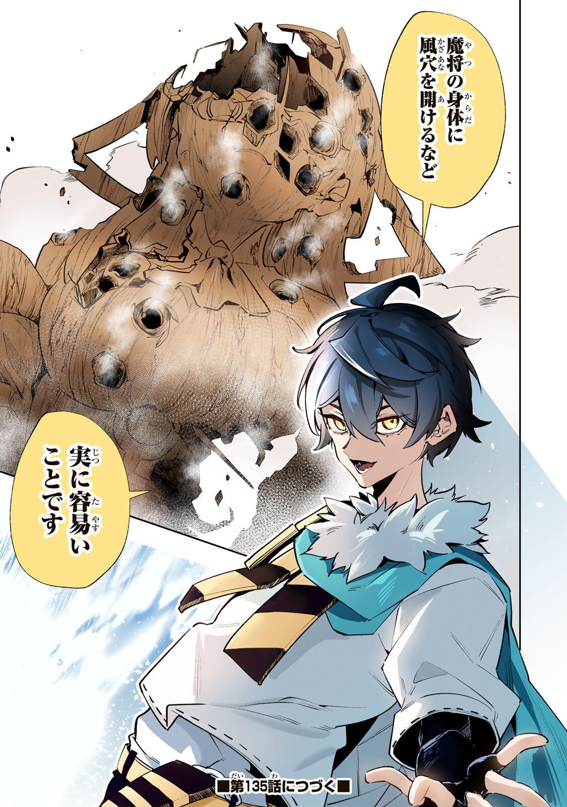 Majutsu Guild Sousui - Umarekawatte Imasara Yarinaosu Nidome no Gakuin Seikatsu Chapter 134 19ページ