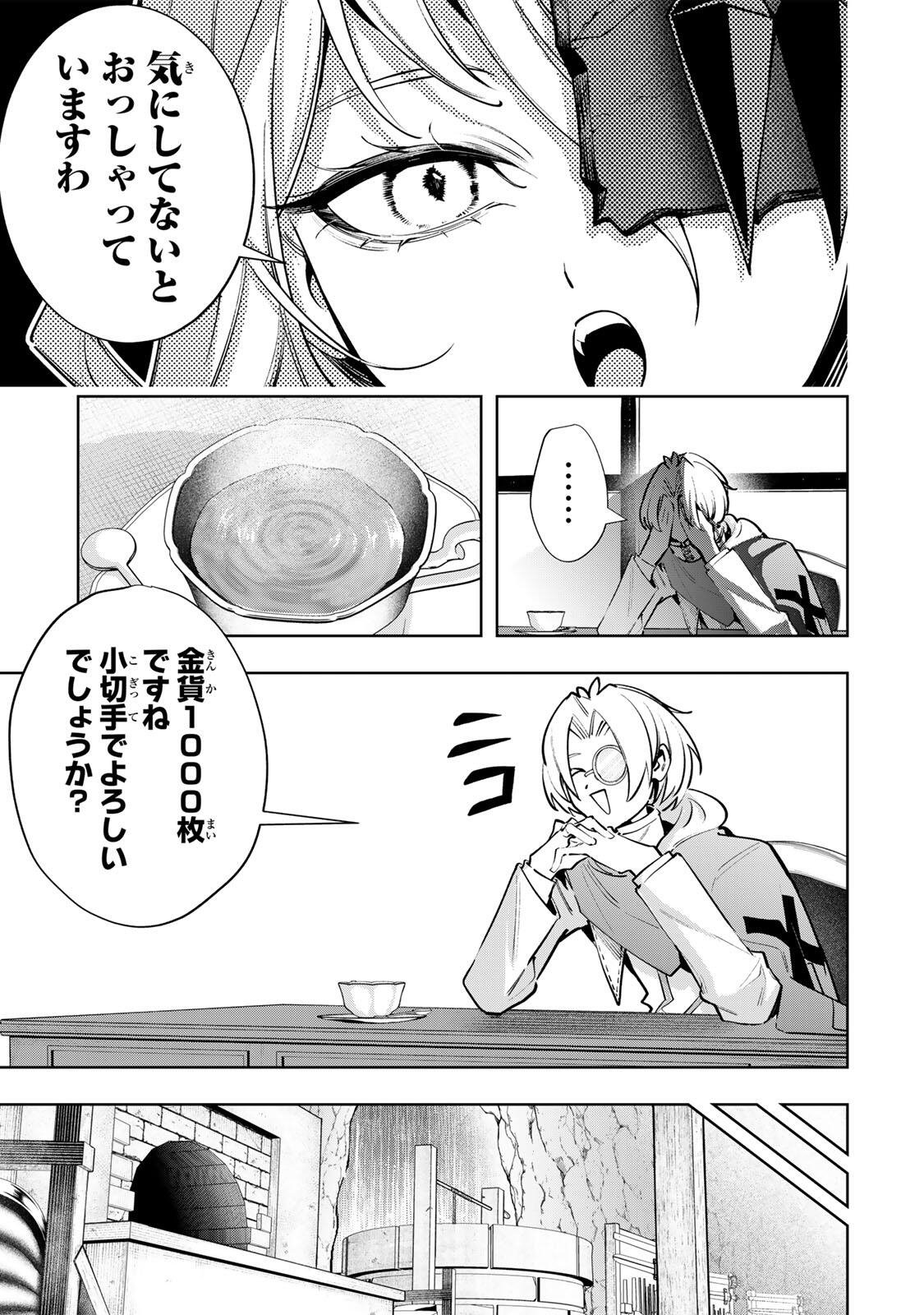 Majutsu Guild Sousui - Umarekawatte Imasara Yarinaosu Nidome no Gakuin Seikatsu Chapter 134 5ページ