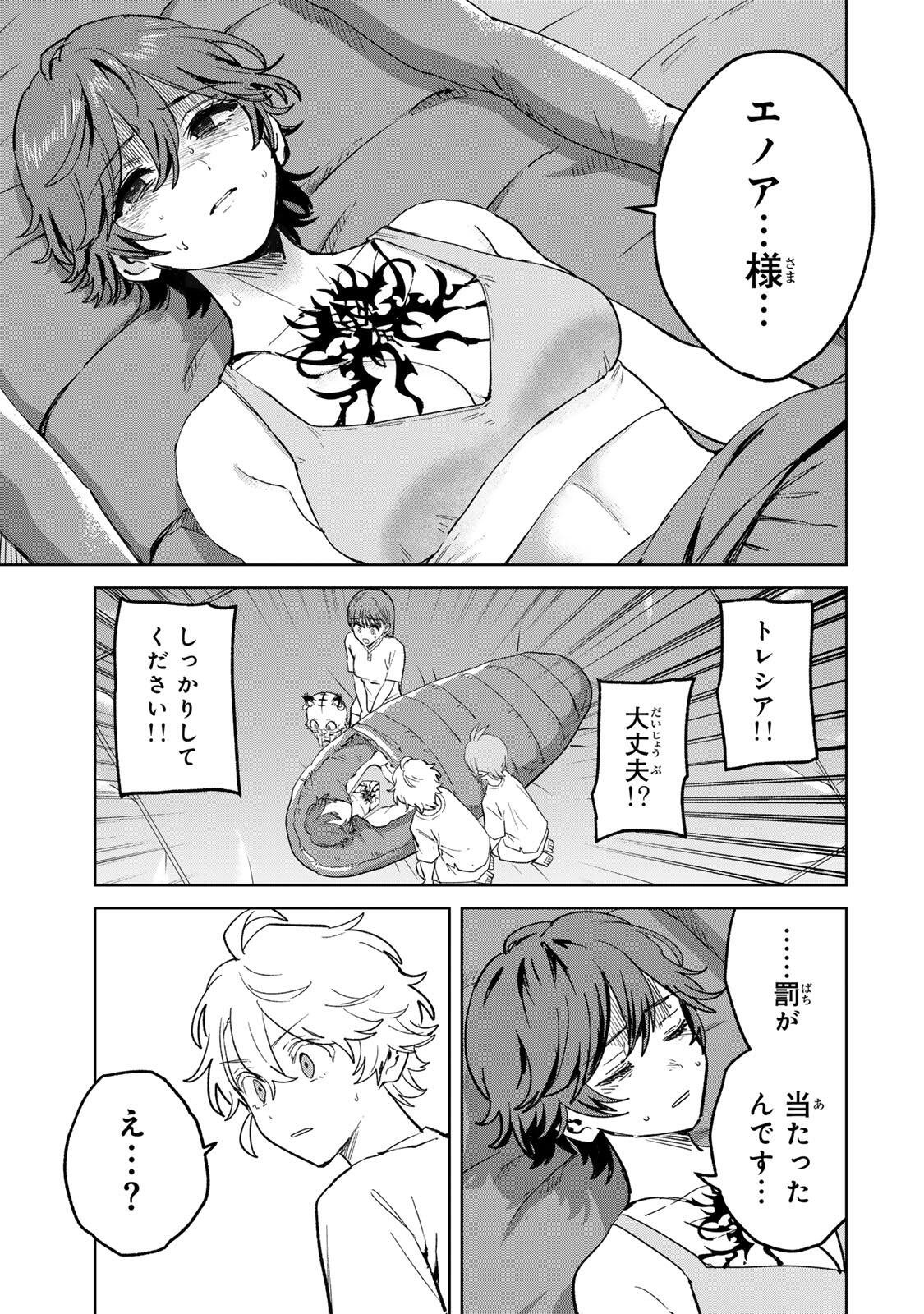 Isekai Gourmet de Nariagari Muso Chapter 50 7ページ
