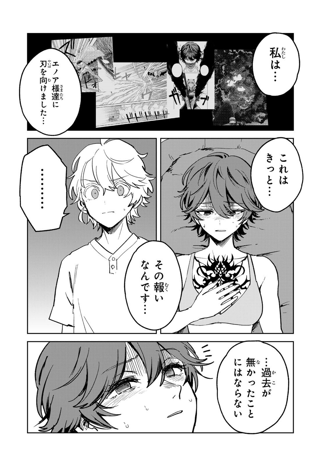 Isekai Gourmet de Nariagari Muso Chapter 50 8ページ